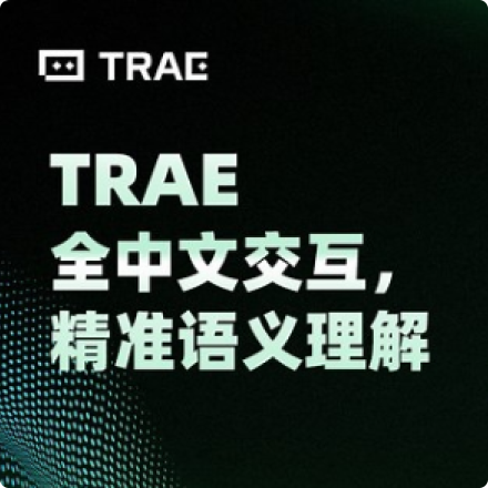 TRAE广告